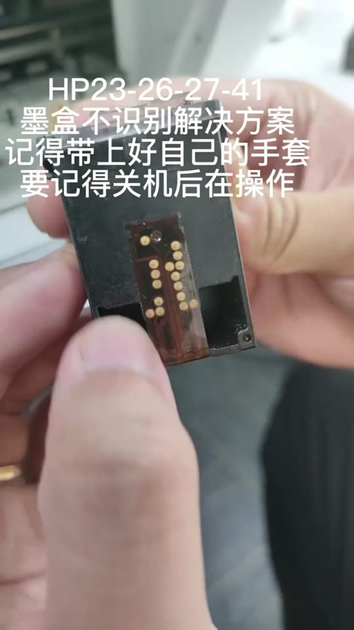 惠普2622打印机加墨教程