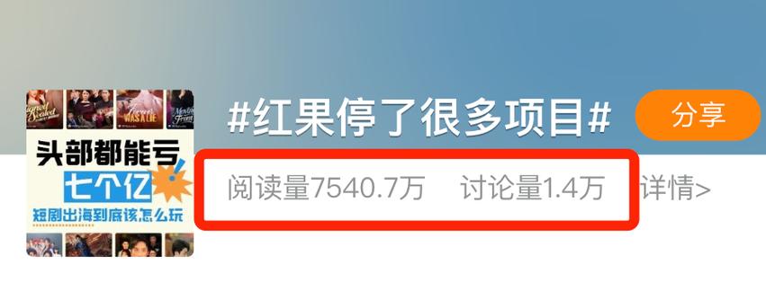 红果显示网络异常缩略图