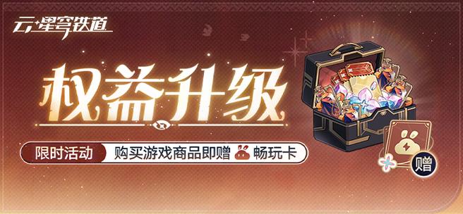 畅玩礼包在哪里买