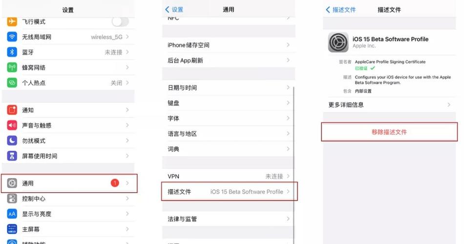 苹果怎么关闭自己下载新系统截图