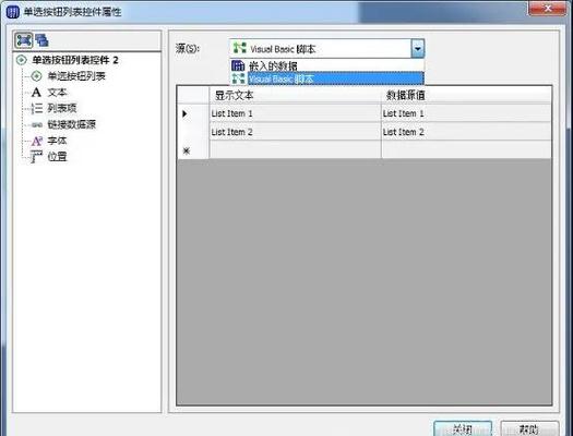 幻灯片脚本源