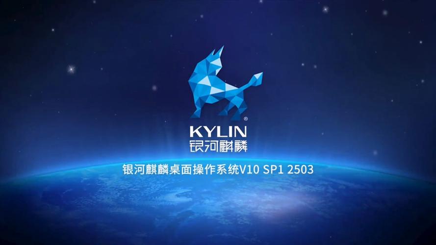 银河麒麟查看版本