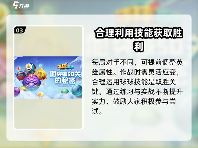 球球英雄的礼包码