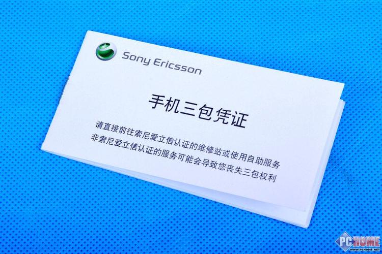 没有三包权益的手机
