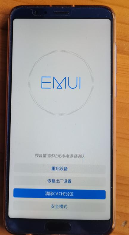 手机双清