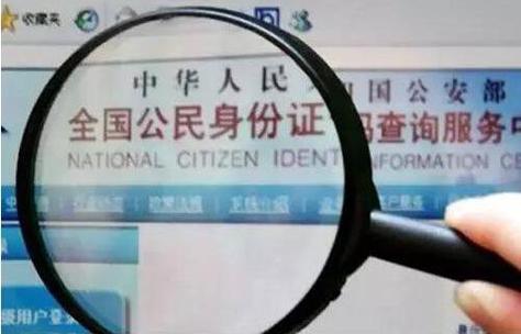 怎么查看qq绑定的身份证