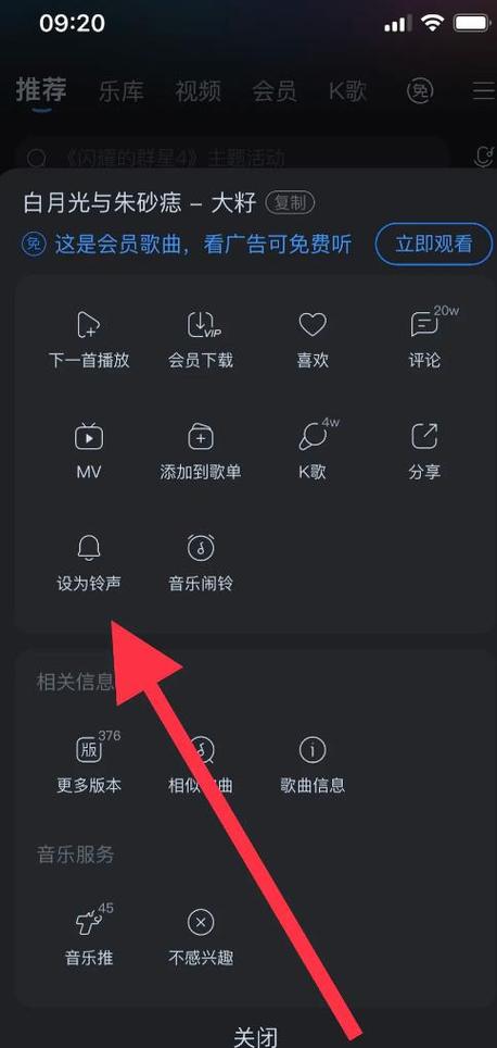 酷狗怎么制作铃声缩略图