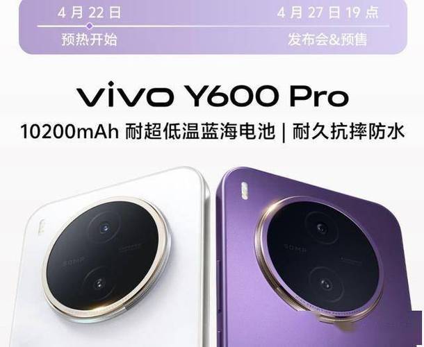 vivoy600pro参数