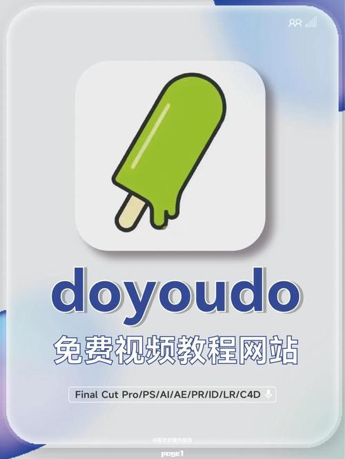 doyoudo自学网官网