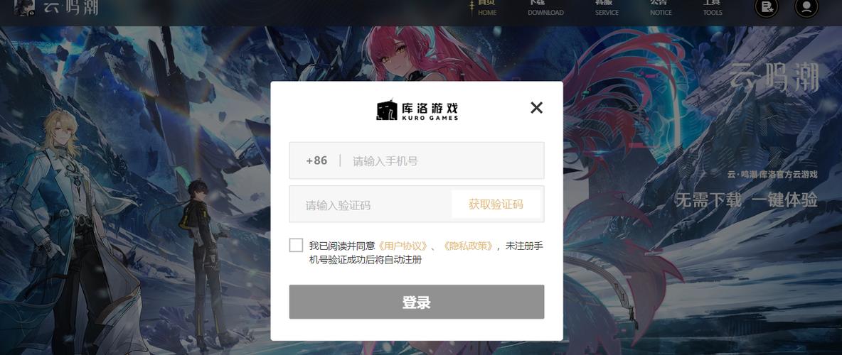 鸣潮云玩游戏官网入口缩略图