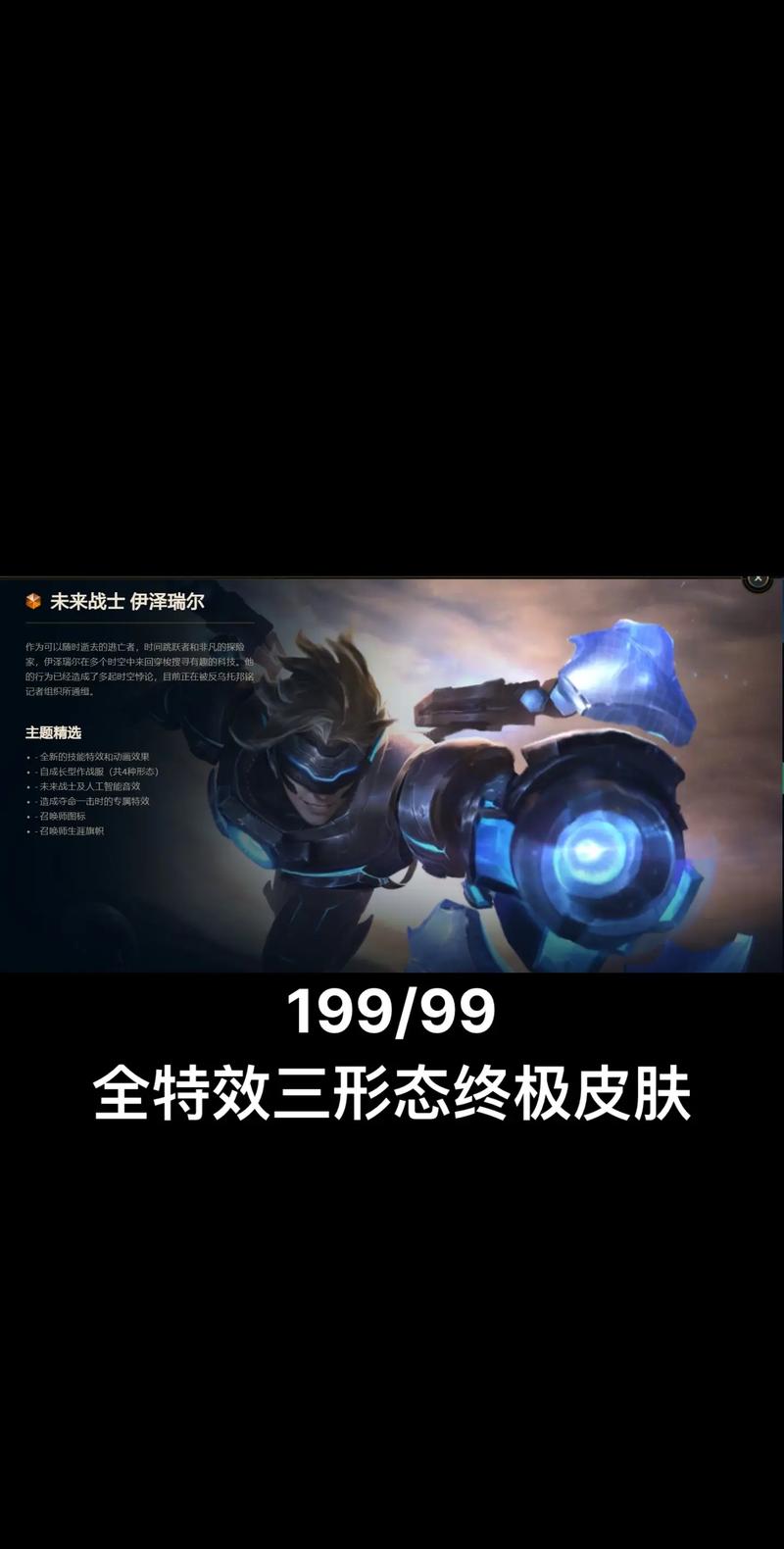 LOL终极皮肤评价