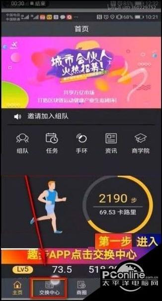 趣步要找上级置换糖果吗