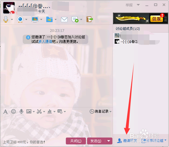 怎么解除qq加人频繁缩略图