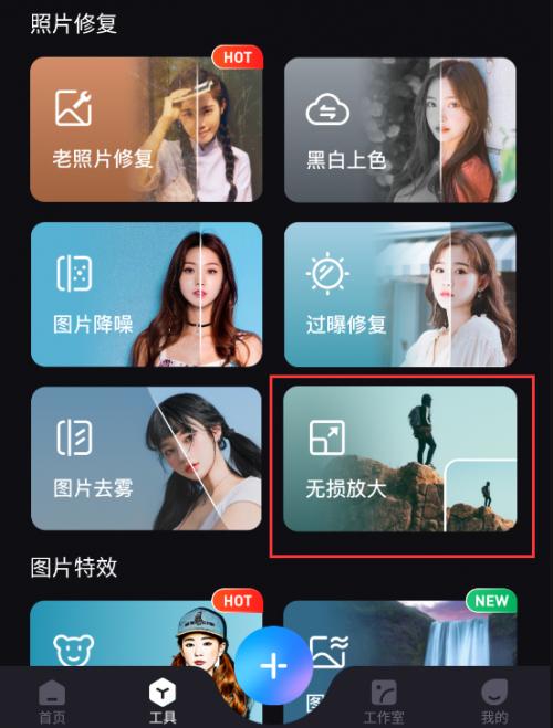图片某处放大的app