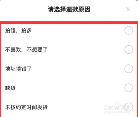 换货如何改成退货