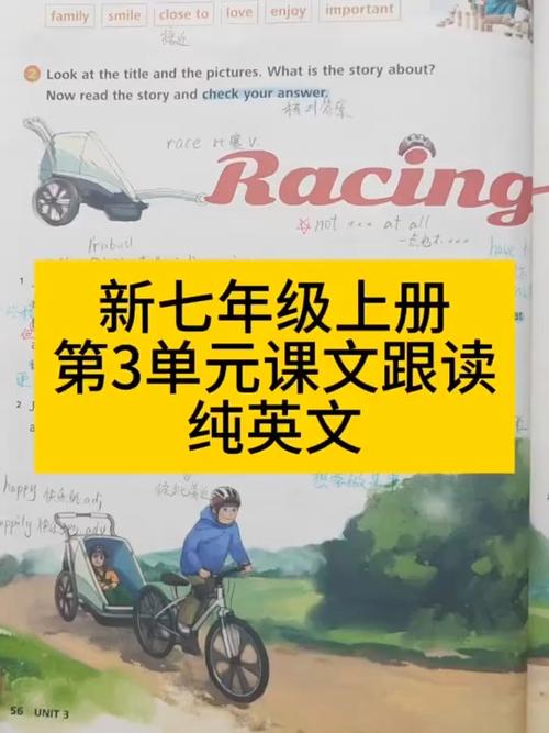 初中英语同步课文跟读app免费