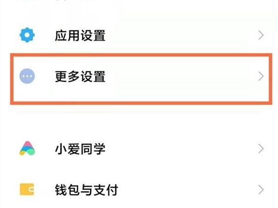 小米双时钟怎么设置