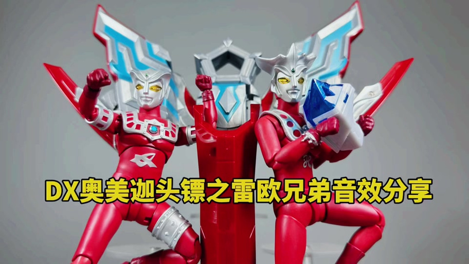 奥特曼提示音