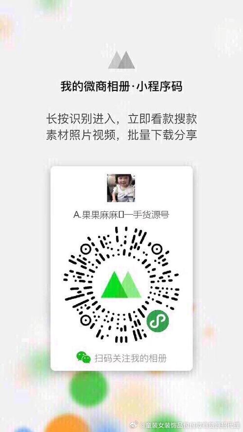 微商相册上家图片来源