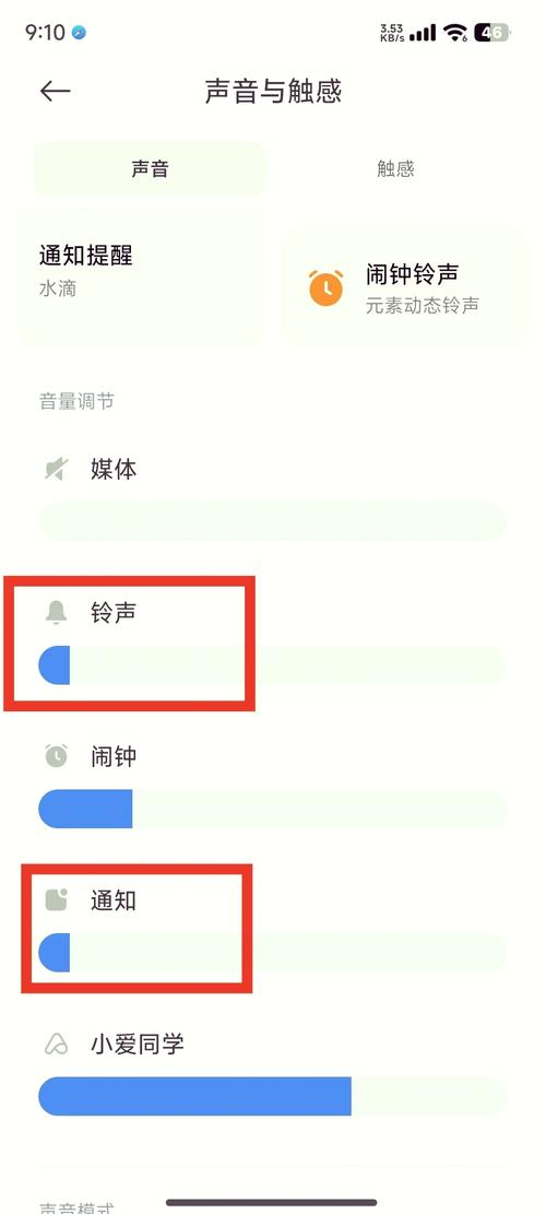 红米音量键按键不能调节媒体音量,只
