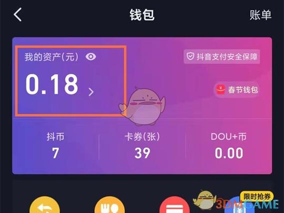 200抖币能提现多少