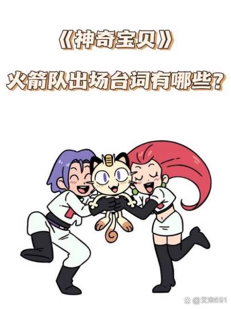 宝可梦火箭队汉化版GBA文件下载