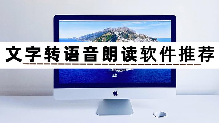 文本朗读器免费缩略图