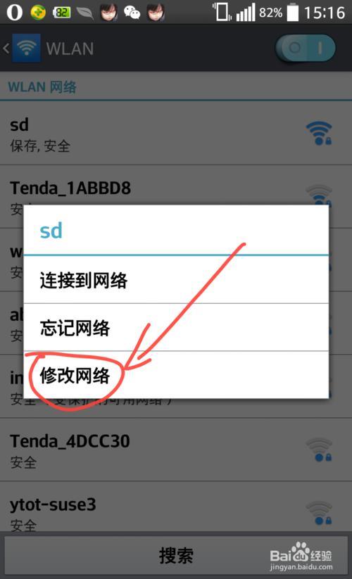 小米电视无线网一直显示获取ip