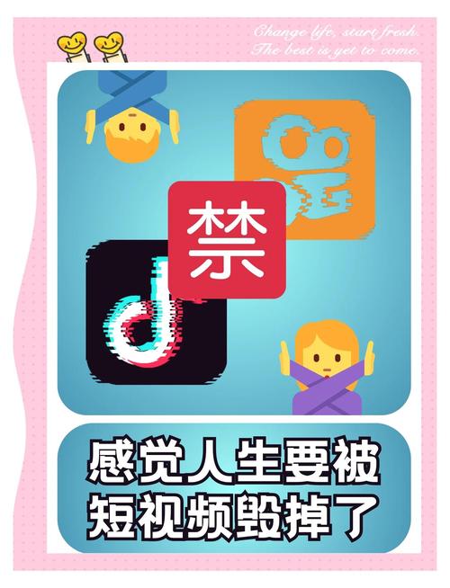 如何戒掉短视频的瘾截图