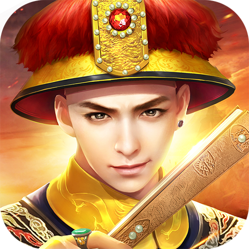 叫我万岁爷单机破解版