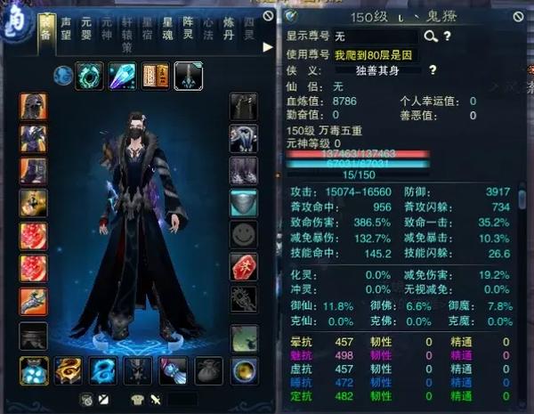 2021年诛仙3最强职业