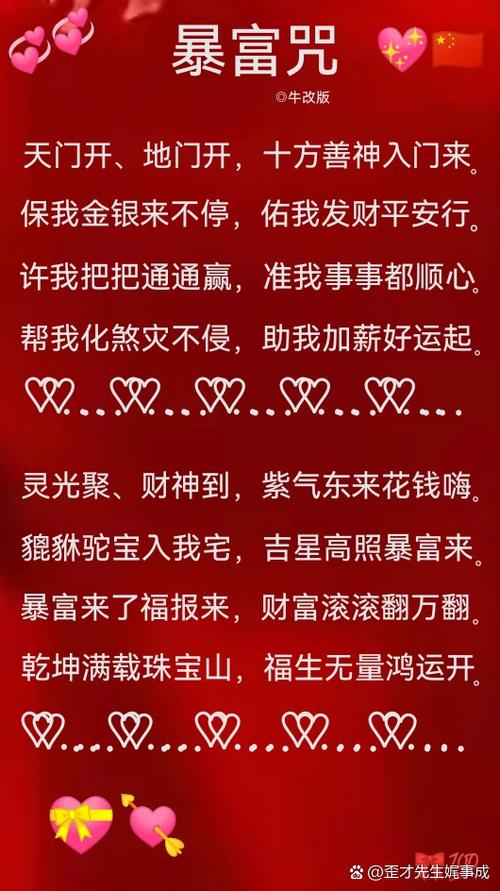 《好运咒》原文