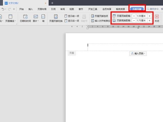 word页眉距边界怎么设置