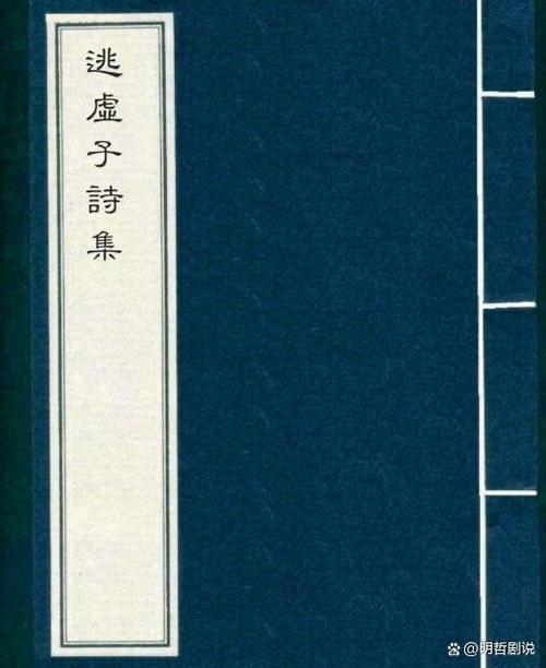 始皇经