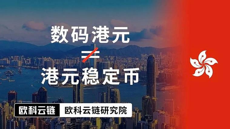 数码港元什么时候上市