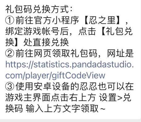 苹果忍3兑换码入口