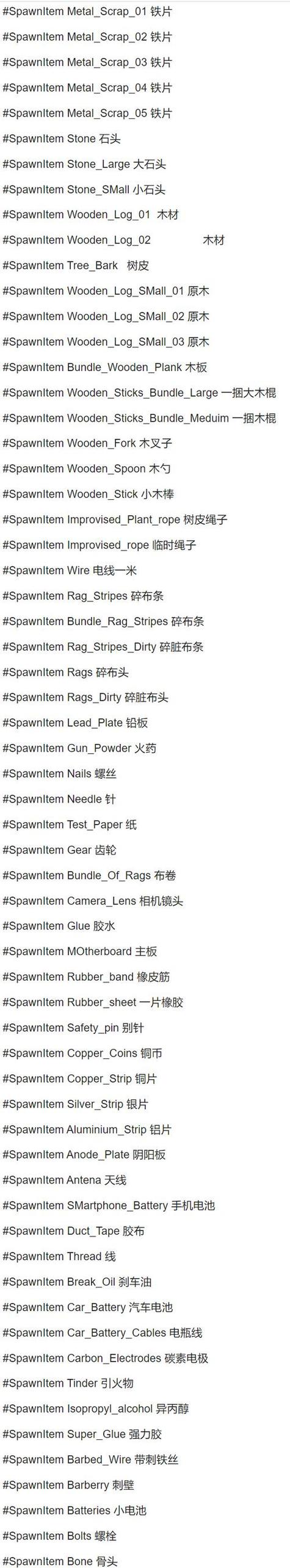 scum单机代码大全