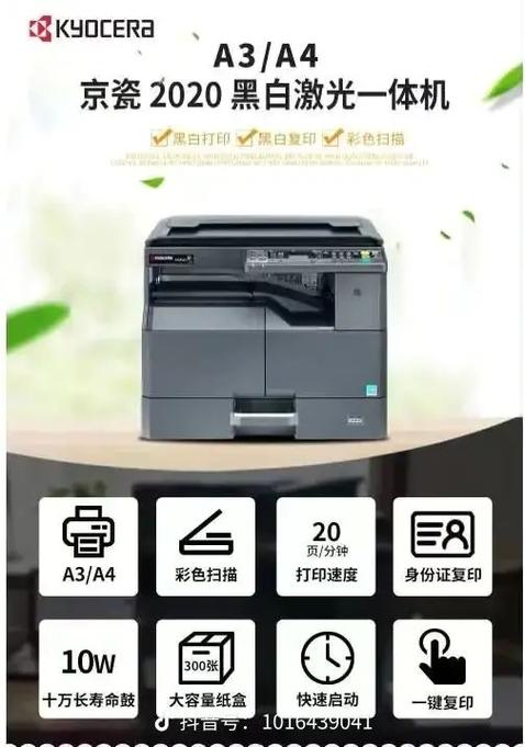 京瓷2020扫描a3怎么设置