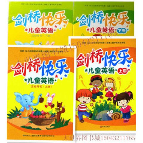 小学生初学英语哪个软件最好缩略图
