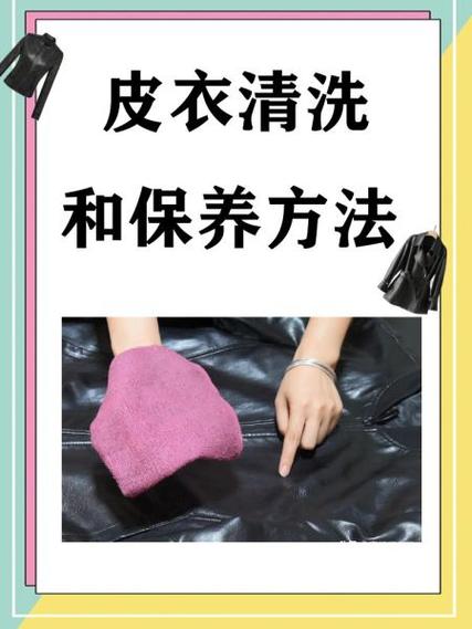 皮衣自己怎么擦油