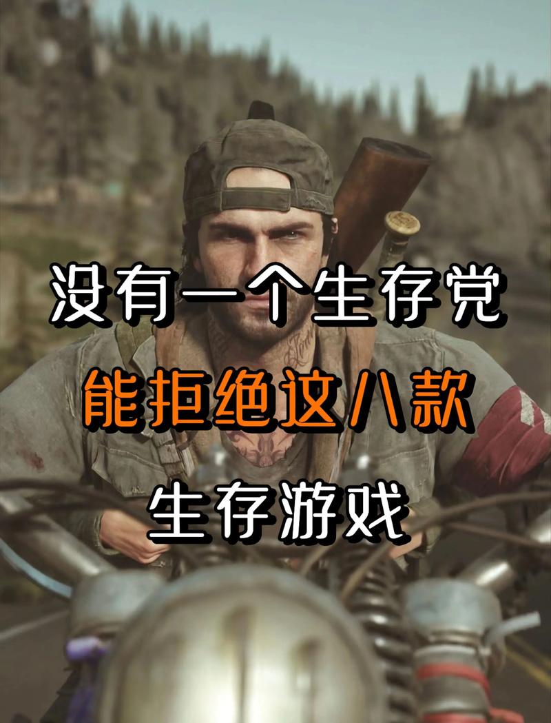末世余生8.0无破解版