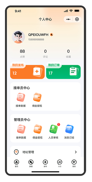个人自由跑腿接单软件
