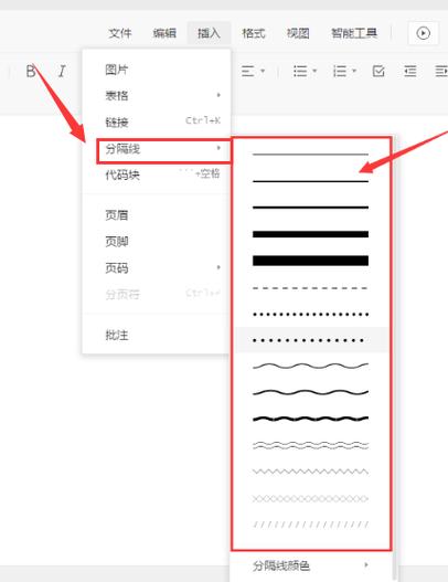 如何添加分栏线
