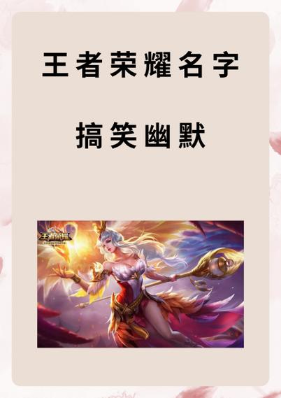 王者荣耀名字颜文字