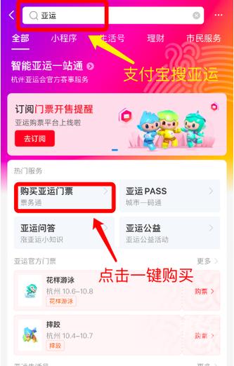 微信买火车票和支付宝买票一样吗图标