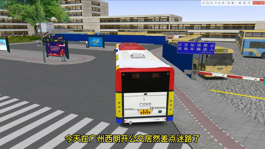 广州公交模拟驾驶游戏缩略图