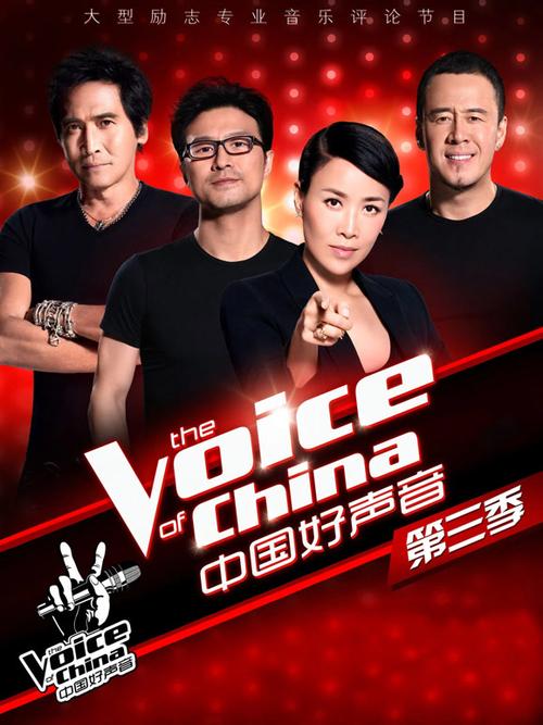 中国好声音之最强歌神