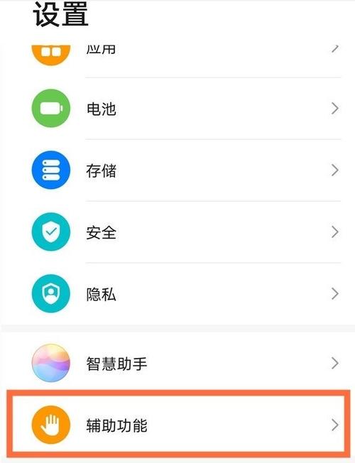 mate40pro不自动锁屏缩略图