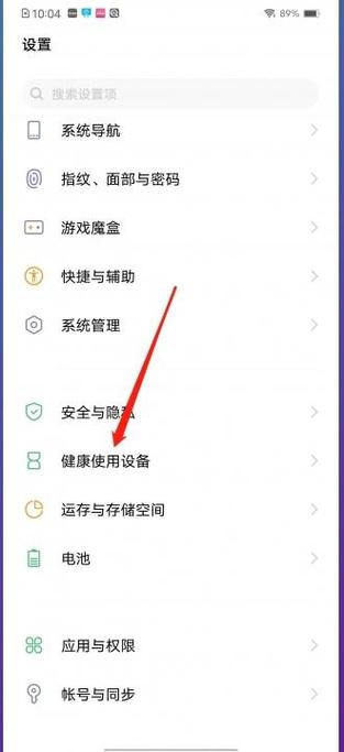 vivo怎么调屏幕自动关闭时间