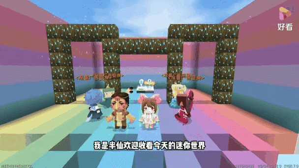 半仙玩的跑酷
